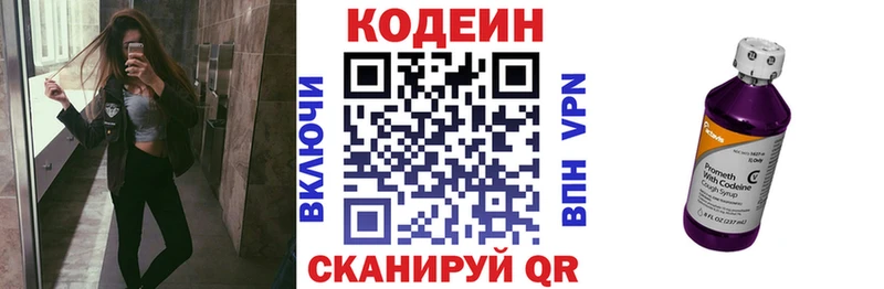 ОМГ ОМГ ссылки  цена наркотик  Октябрьск  Codein Purple Drank 