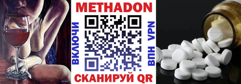 МЕТАДОН кристалл Октябрьск
